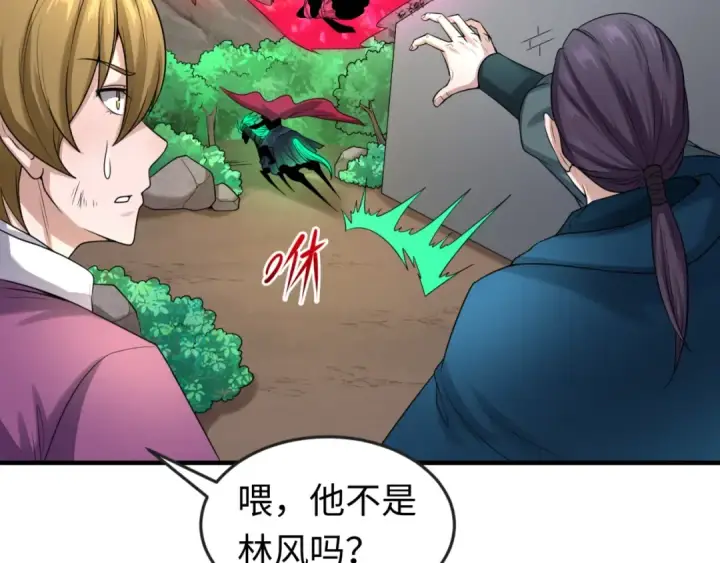 漫画《全球诡异时代》第28话 回援第43张图