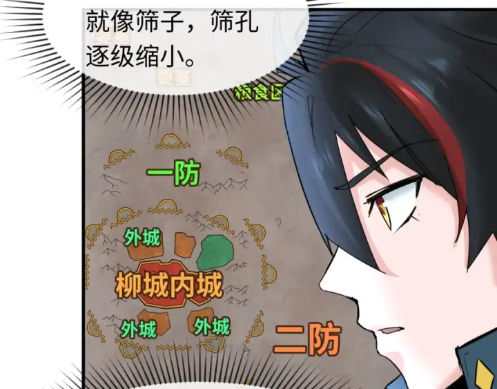 漫画《全球诡异时代》第28话 回援第52张图