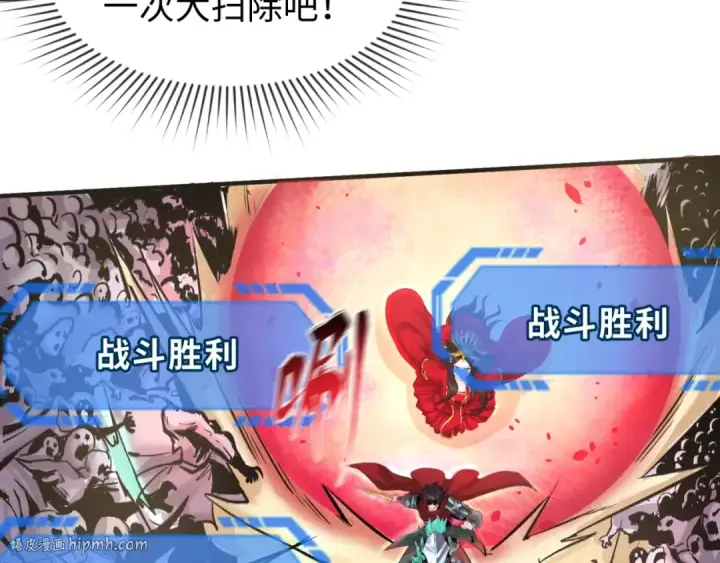 漫画《全球诡异时代》第28话 回援第56张图