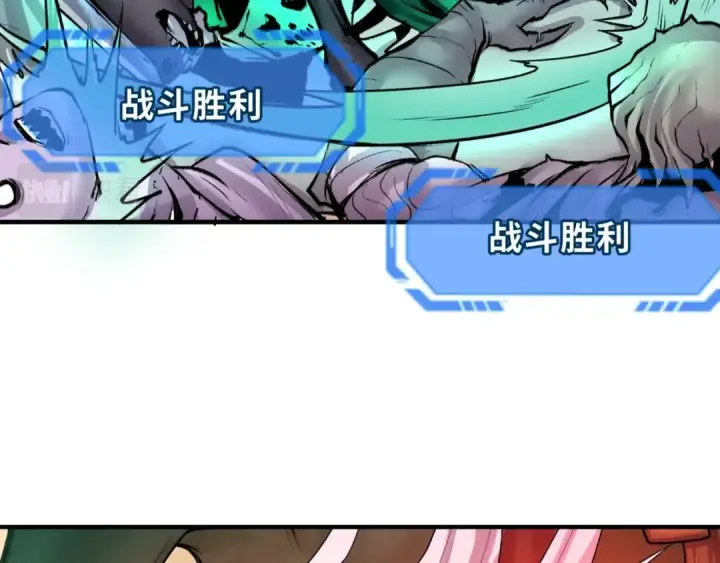 漫画《全球诡异时代》第28话 回援第59张图
