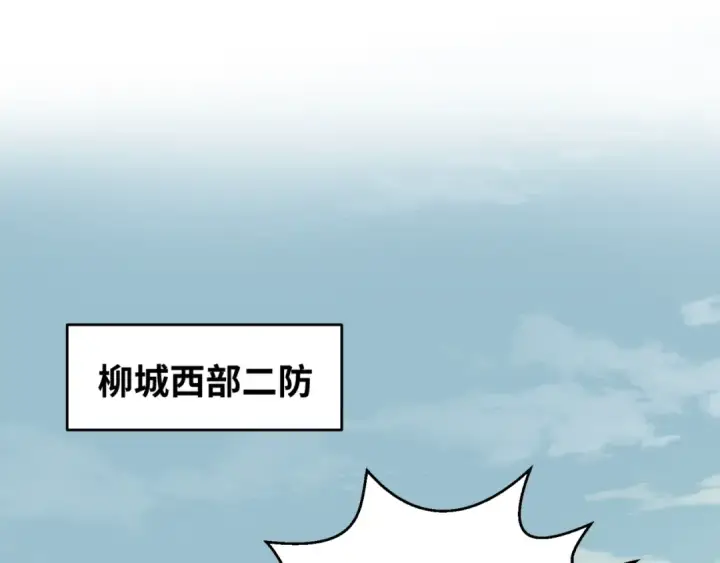 漫画《全球诡异时代》第28话 回援第63张图