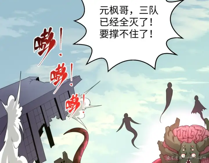 漫画《全球诡异时代》第28话 回援第64张图