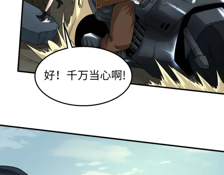 漫画《全球诡异时代》第28话 回援第67张图
