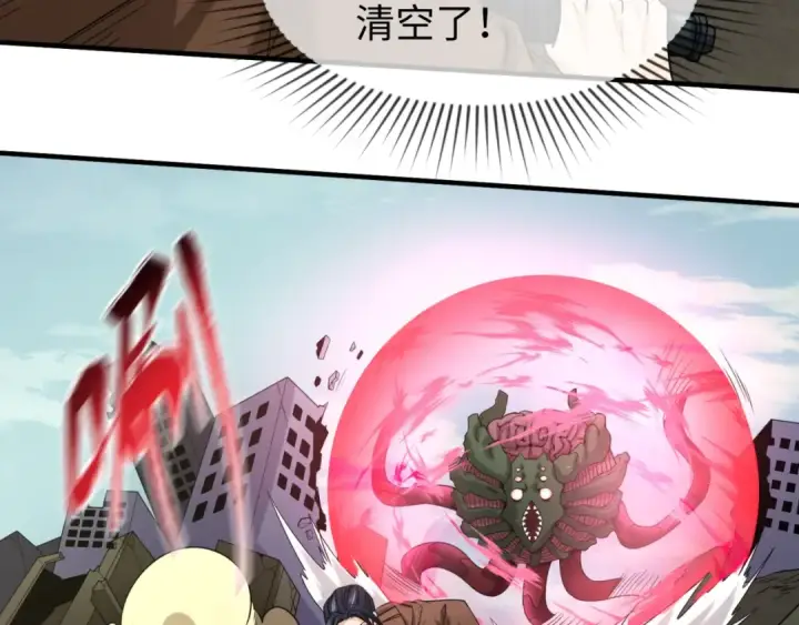 漫画《全球诡异时代》第28话 回援第69张图