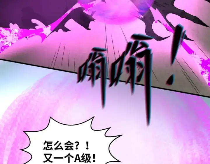 漫画《全球诡异时代》第28话 回援第71张图