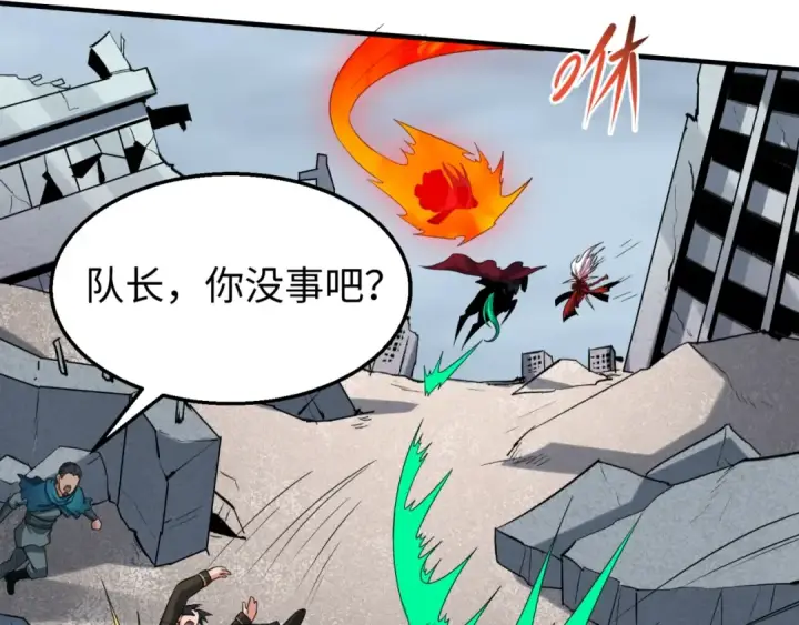 漫画《全球诡异时代》第28话 回援第83张图