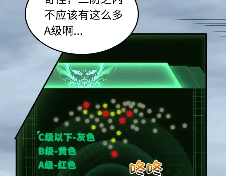 漫画《全球诡异时代》第28话 回援第87张图