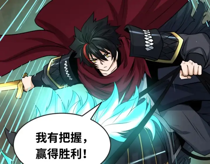 漫画《全球诡异时代》第29话 大战S级！第102张图
