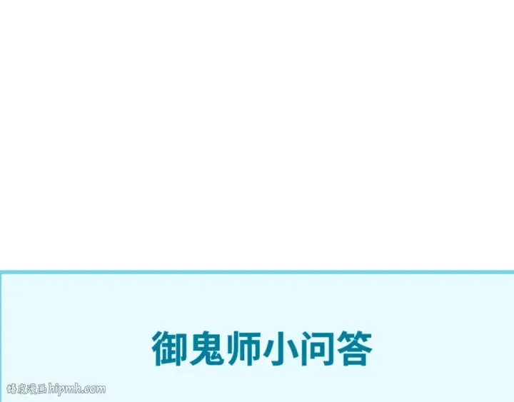 漫画《全球诡异时代》第29话 大战S级！第104张图