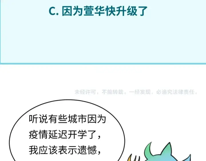 漫画《全球诡异时代》第29话 大战S级！第106张图