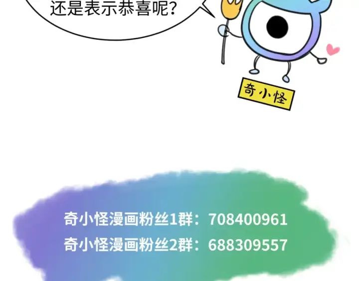 漫画《全球诡异时代》第29话 大战S级！第107张图