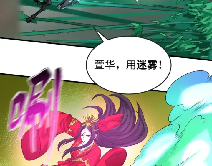 漫画《全球诡异时代》第29话 大战S级！第12张图