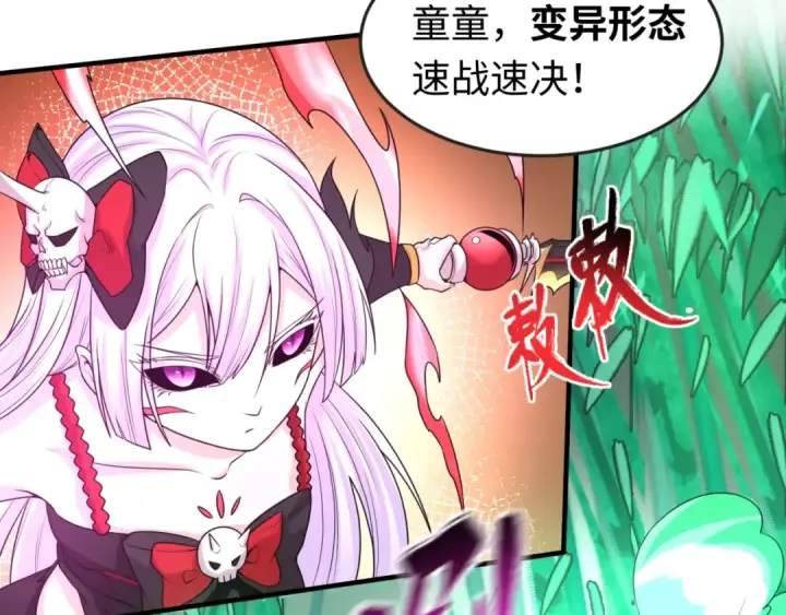 漫画《全球诡异时代》第29话 大战S级！第14张图
