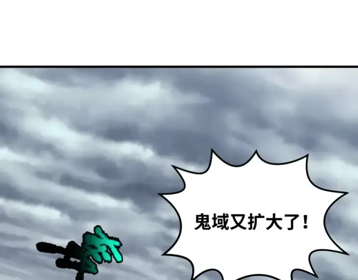 漫画《全球诡异时代》第29话 大战S级！第29张图