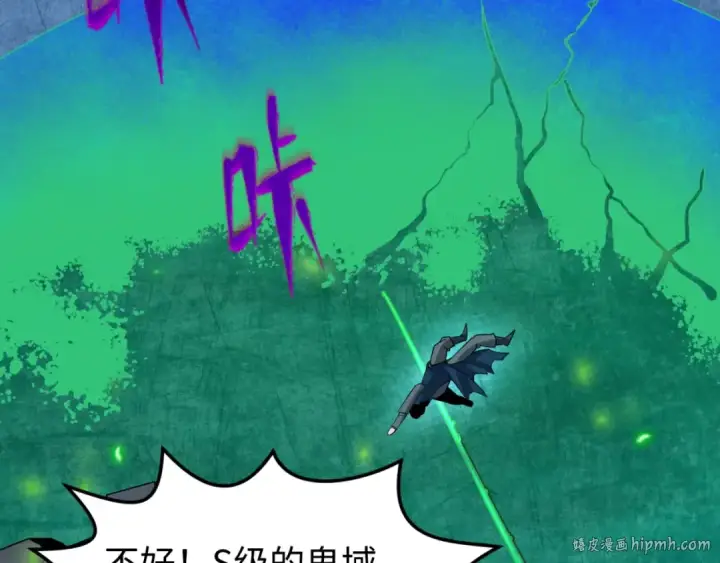 漫画《全球诡异时代》第29话 大战S级！第32张图