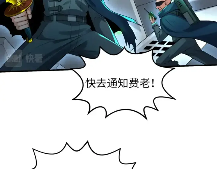 漫画《全球诡异时代》第29话 大战S级！第34张图