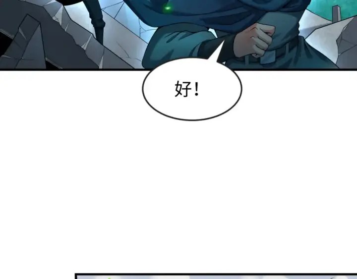漫画《全球诡异时代》第29话 大战S级！第36张图