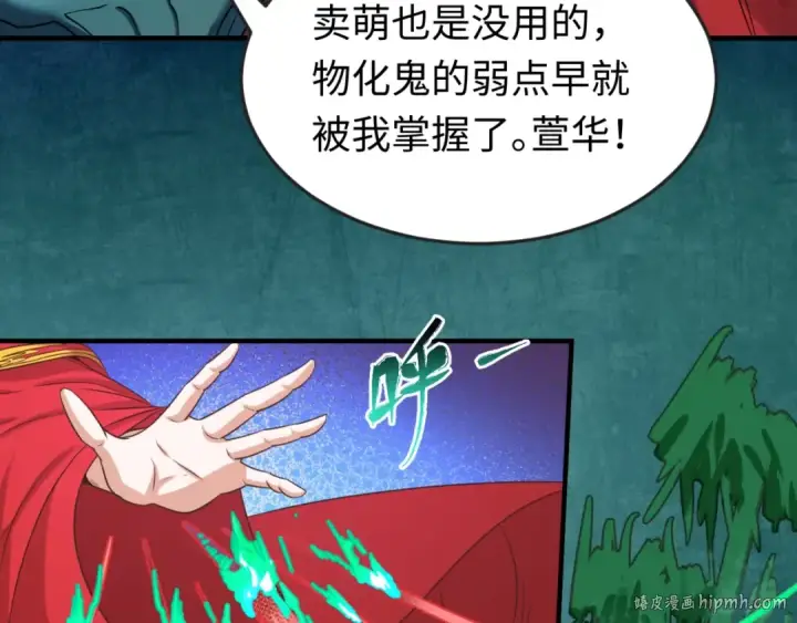 漫画《全球诡异时代》第29话 大战S级！第40张图