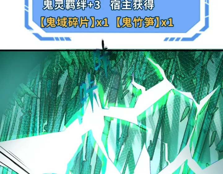 漫画《全球诡异时代》第29话 大战S级！第46张图