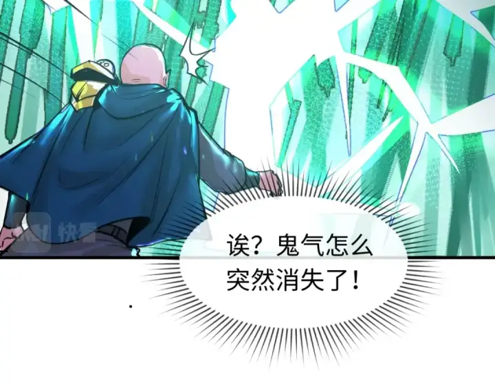 漫画《全球诡异时代》第29话 大战S级！第47张图