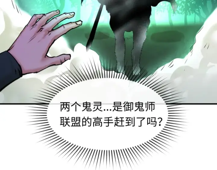 漫画《全球诡异时代》第29话 大战S级！第49张图
