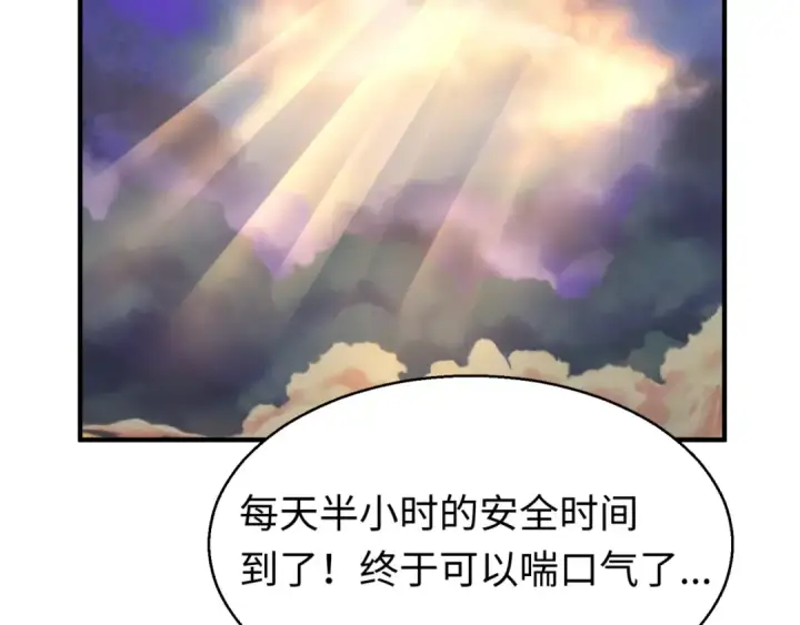 漫画《全球诡异时代》第29话 大战S级！第51张图