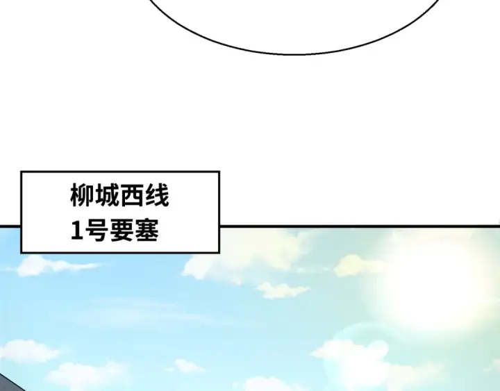 漫画《全球诡异时代》第29话 大战S级！第52张图