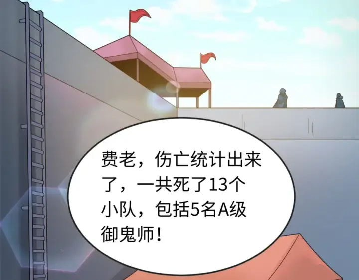 漫画《全球诡异时代》第29话 大战S级！第53张图