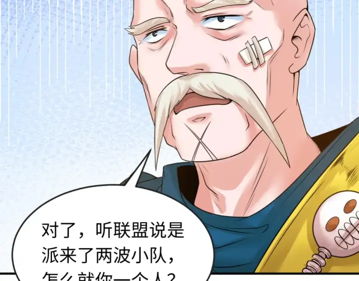 漫画《全球诡异时代》第29话 大战S级！第57张图