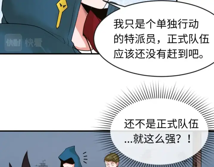 漫画《全球诡异时代》第29话 大战S级！第59张图