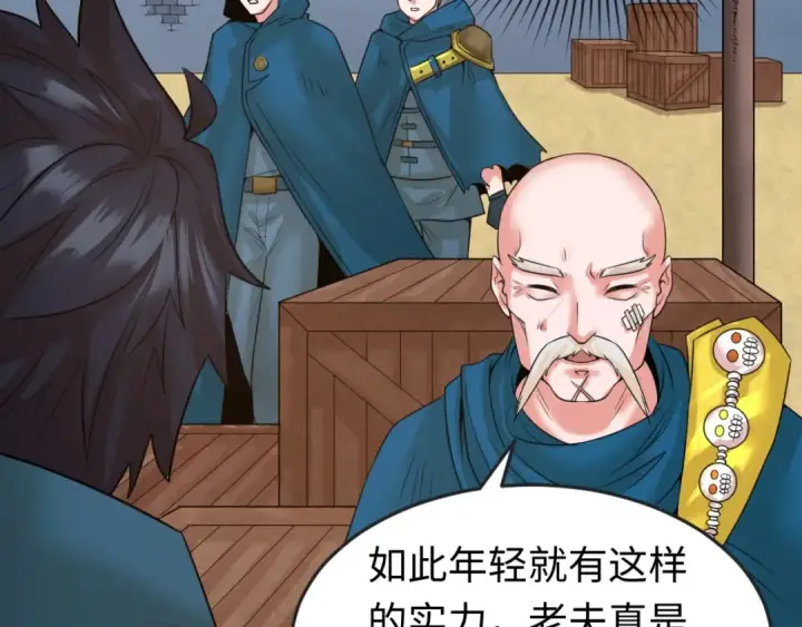 漫画《全球诡异时代》第29话 大战S级！第60张图