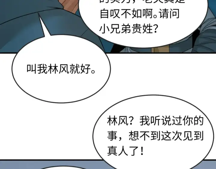 漫画《全球诡异时代》第29话 大战S级！第61张图