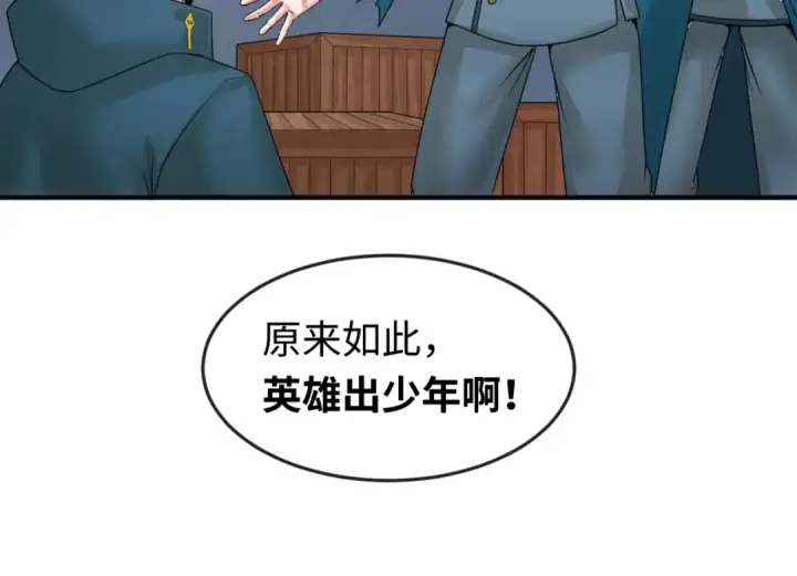 漫画《全球诡异时代》第29话 大战S级！第63张图