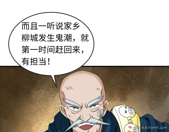 漫画《全球诡异时代》第29话 大战S级！第64张图