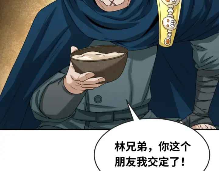 漫画《全球诡异时代》第29话 大战S级！第65张图