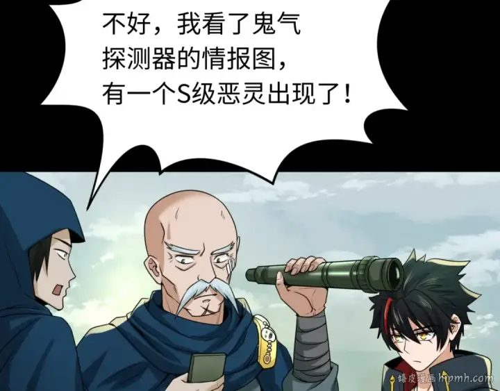 漫画《全球诡异时代》第29话 大战S级！第72张图