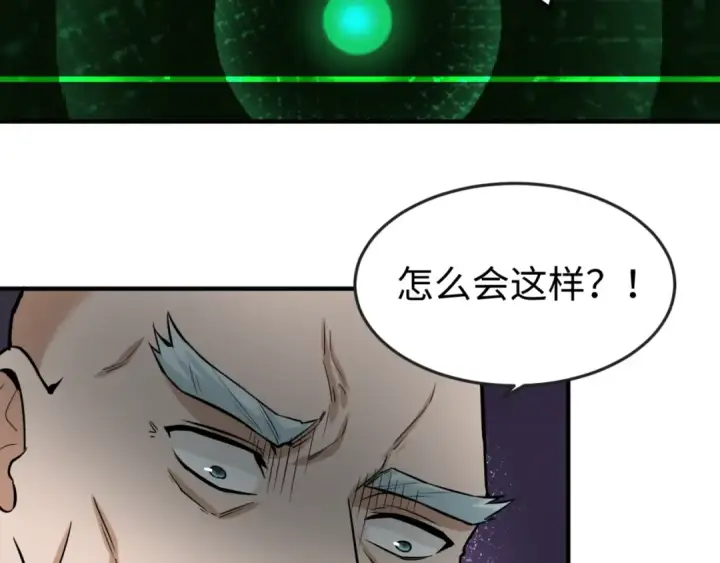 漫画《全球诡异时代》第29话 大战S级！第75张图