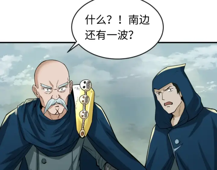漫画《全球诡异时代》第29话 大战S级！第79张图