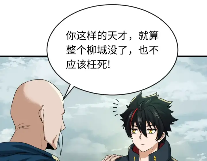 漫画《全球诡异时代》第29话 大战S级！第83张图