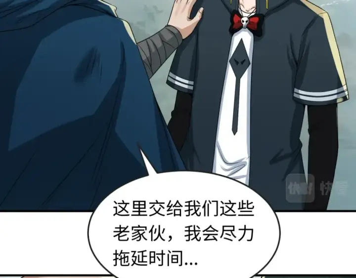 漫画《全球诡异时代》第29话 大战S级！第84张图