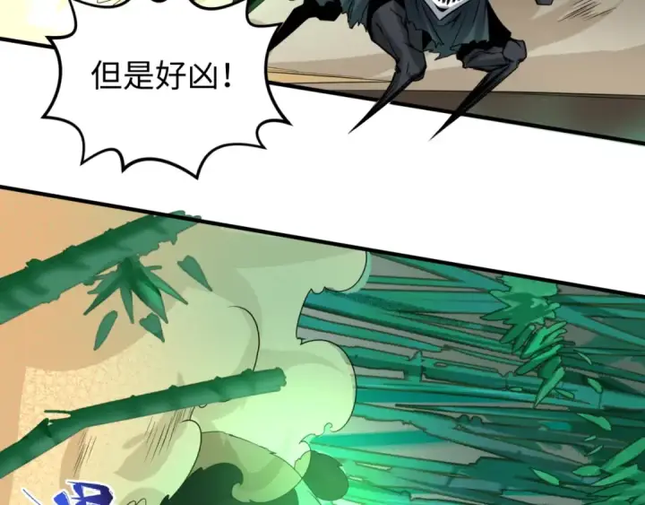 漫画《全球诡异时代》第29话 大战S级！第9张图