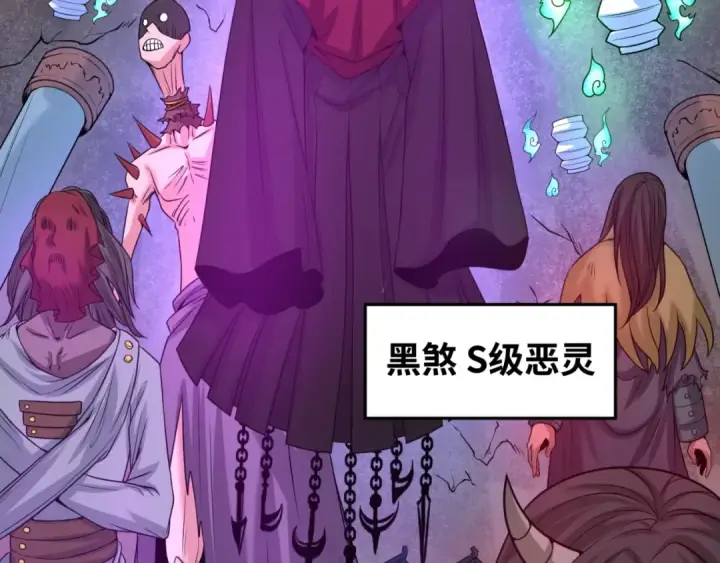 漫画《全球诡异时代》第29话 大战S级！第91张图