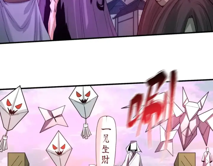 漫画《全球诡异时代》第29话 大战S级！第92张图