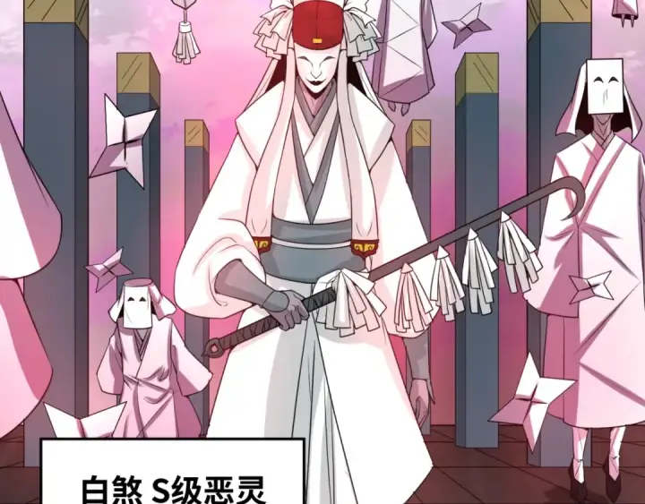 漫画《全球诡异时代》第29话 大战S级！第93张图