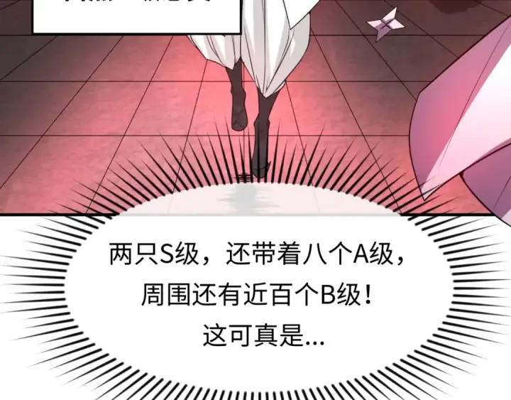 漫画《全球诡异时代》第29话 大战S级！第94张图