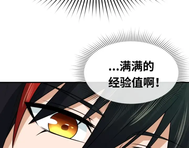 漫画《全球诡异时代》第29话 大战S级！第95张图