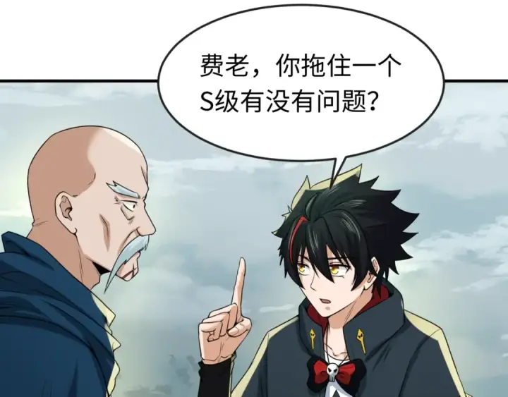 漫画《全球诡异时代》第29话 大战S级！第97张图