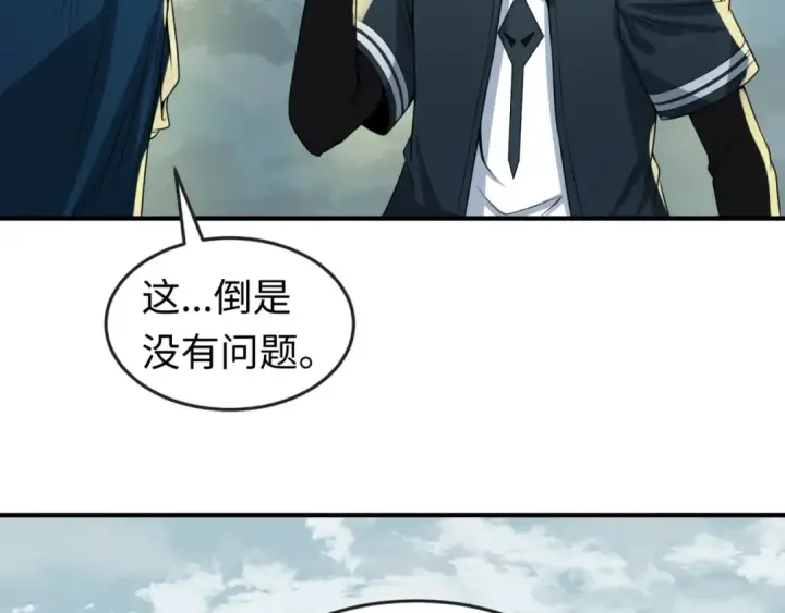 漫画《全球诡异时代》第29话 大战S级！第98张图