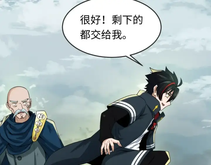 漫画《全球诡异时代》第29话 大战S级！第99张图