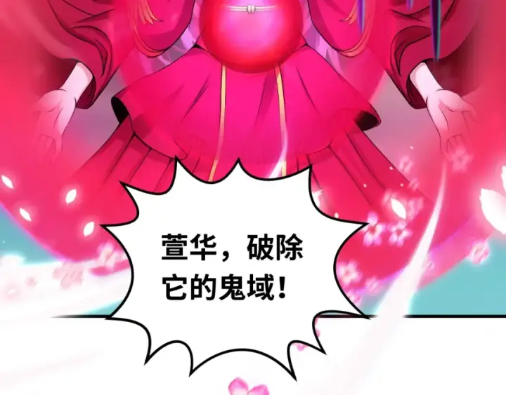 漫画《全球诡异时代》第30话 双S级第101张图